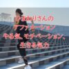 【アルファソート】ひまわりさんのアファメーション・やる気、モチベーション、生きる気力